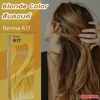 เบอริน่า A17 สีบลอนด์ สีผม สีย้อมผม ครีมเปลี่ยนสีผม ครีมย้อมผม ยาย้อมผม Berina A17 Blonde