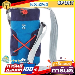 💥โปรสุดพิเศษ!!!💥 กระเป๋าเก็บความเย็น สำหรับขวดน้ำเดินป่า 0.5 ถึง 0.6 ลิตร (สีน้ำเงิน) อุปกรณ์ครัวสำหรับแคมป์