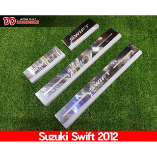 ชายบันได Stainless Suzuki Swift 2012