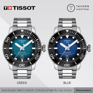 นาฬิกา TISSOT SEASTAR 2000 PROFESSIONAL POWERMATIC 80 รุ่น T120.607.11.041.00 / T120.607.11.041.01