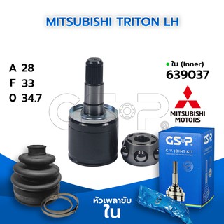 GSP หัวเพลาขับใน MITSUBISHI TRITON LH (28-33-34.7) (639037)