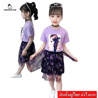 MAMA  ชุดเซ็ท 2 ชิ้น เสื้อ+กระโปรงเด็กโต (สีม่วง) รุ่น 5111