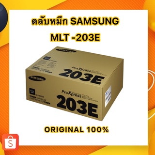 ตลับหมึก SANSUNG MLT-D203E