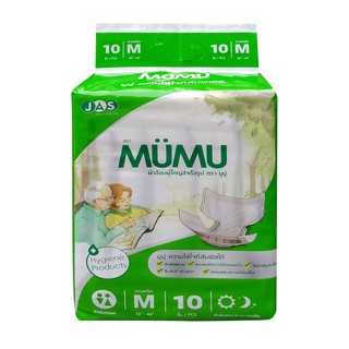 MUMU มูมู่ ผ้าอ้อมผู้ใหญ่ สำเร็จรูป ตรา มูมู่ ขนาด 10 ชิ้น - size M