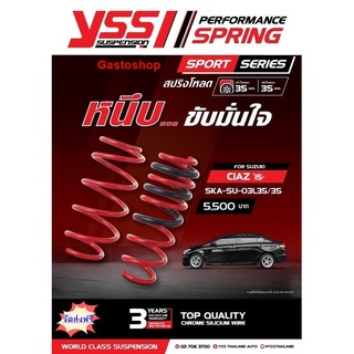 สปริง โหลด yss SUZUKI CIAZ ปี 15 SPRING SPORT SERISE (Red) หนึบ...ขับขี่อย่างมั่นใจ