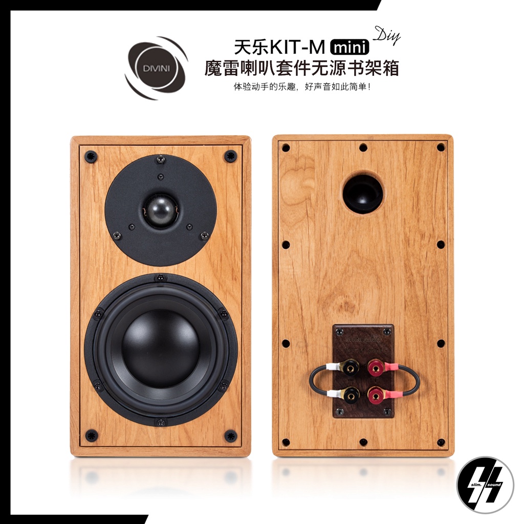 ลำโพง | DIVINI - KIT-M mini | 5.25 inch - 39~23000Hz / 4 Ohm / 160 Watts / 87dB/mW - Origin: Taiwan 
