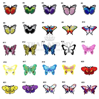 🦋 ตัวรีดติดเสื้อ ผีเสื้อ ตัวรีดติดผ้า ตัวรีดเสื้อ หลากสี Butterfly Patch งานปัก WOP DIY ตัวรีด อาร์มติดเสื้อผ้า กระเป๋า