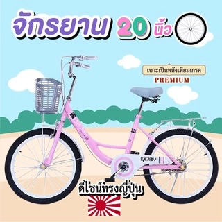 จักรยานเด็กโต 20 นิ้ว สีพาสเทล สำหรับเด็ก 8-13 ปี มีสีใหม่