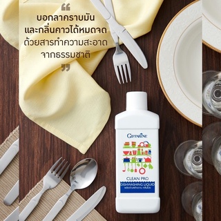 🍽น้ำยาล้าง ล้างจาน คลีนโปร ขนาด 500ml(แถมขวดผสม) ออแกนิค