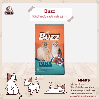 Buzz อาหารแมว โตรสปลาทูน่า 1.2kg [Balance Nutrition Tuna Flavour] (MNIKS)