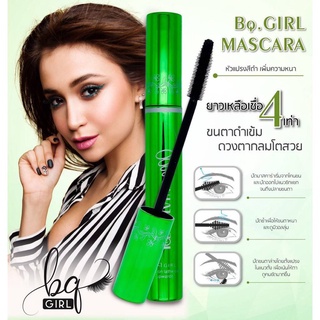 พร้อมส่ง มาสคาร่า Bq บีคิว ของแท้100% คอฟเวอร์ อายแลช มาสคาร่าเขียว ช่วยให้ขนตายาว เรียงเส้นสวย ดูเป็นธรรมชาติ 24 ชม