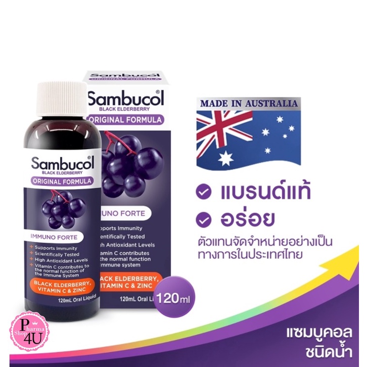 SAMBUCOL ORIGINAL IMMUNO FORTE VIT C & ZINC 120ML แซมบูคอล สูตรออริจินัล ชนิดน้ำ #9593