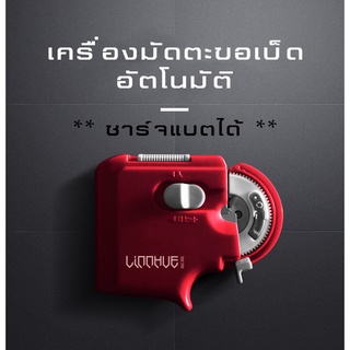 เครื่องมัดตะขอเบ็ดอัตโนมัติแบตเตอรี่ในตัว ชาร์จไฟได้ พร้อมสายชาร์จ USB