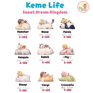 ❣️พร้อมส่ง…แบบสุ่ม&amp;แบบตัวแยก❣️ 🌟Keme Life - Sweet Dream Kingdom