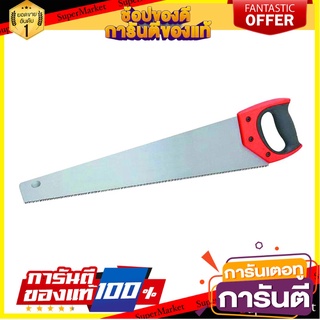 เลื่อยลันดา HACHI 24 นิ้ว เลื่อย 24" HC HAND SAW