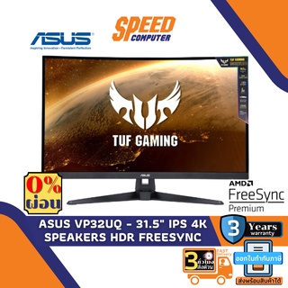 MONITOR (จอมอนิเตอร์) ASUS VG32VQ1B - 31.5" VA CURVED 2K 165Hz FREESYNC By Speedcom