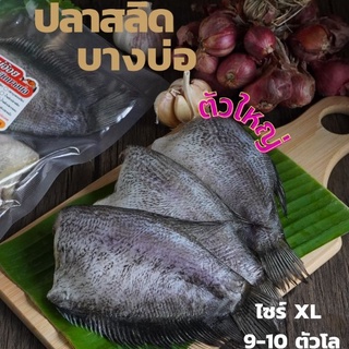 ปลาสลิดแดดเเดียว  8-9 ตัวโล