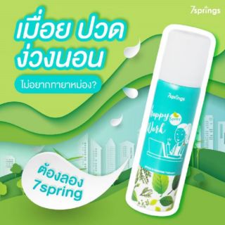 เสปรย์แก้ปวดไหล่ office Syndrom Spray เสปรย์เย็น