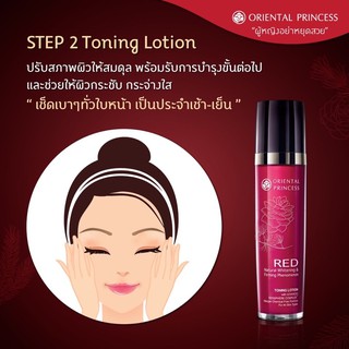 โทนเนอร์Oriental RED Natural Whitening &amp; Firming Phenomenon Toning Lotion 120 ml.