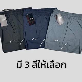กางเกงผ้าร่มขายาว มีซิปข้าง กางเกงผ้าร่ม ซับตาข่าย มีเก็บเงินปลายทาง