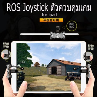 จอยเล่นเกมมือถือ Mobile/Pad Universal PUBG Game Trigger Game Controller ROS Joystick