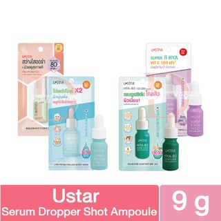 Ustar serum dropper Shot Ampoule ยูสตาร์  เซรั่ม ซึมไว เกลี่ยง่าย ไม่ทิ้งความเหนอะหนะ 9 กรัม