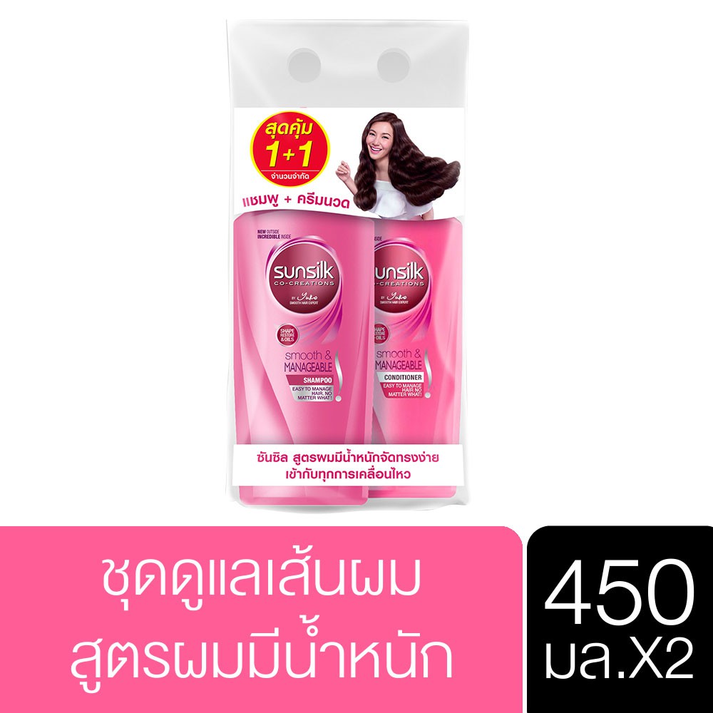 [Special Pack] Sunsilk Smooth & Managable Shampoo 450 ml + Conditioner 450 ml UNILEVER