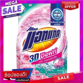 แอทแทคทรีดีซอฟท์ผงซักฟอกสูตรเข้มข้นกลิ่นโรแมนติกเลิฟ 800กรัม Attack 3D Soft Concentrated Detergent Romantic Love Scent 8