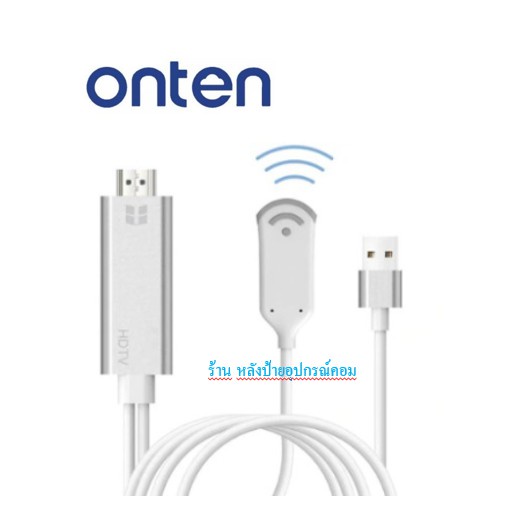 Onten HD Wireless HD Video Converter OTN-7571T