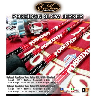 [Pre-Order] คันเบ็ดตกปลา คัน Evergreen POSEIDON SLOW JERKER 1ท่อน BAIT