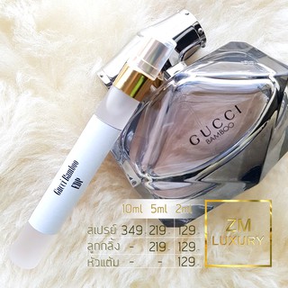 Gucci Bamboo EDP น้ำหอมเคาน์เตอร์แบรนด์แท้ 100% กดแบ่งจากขวด