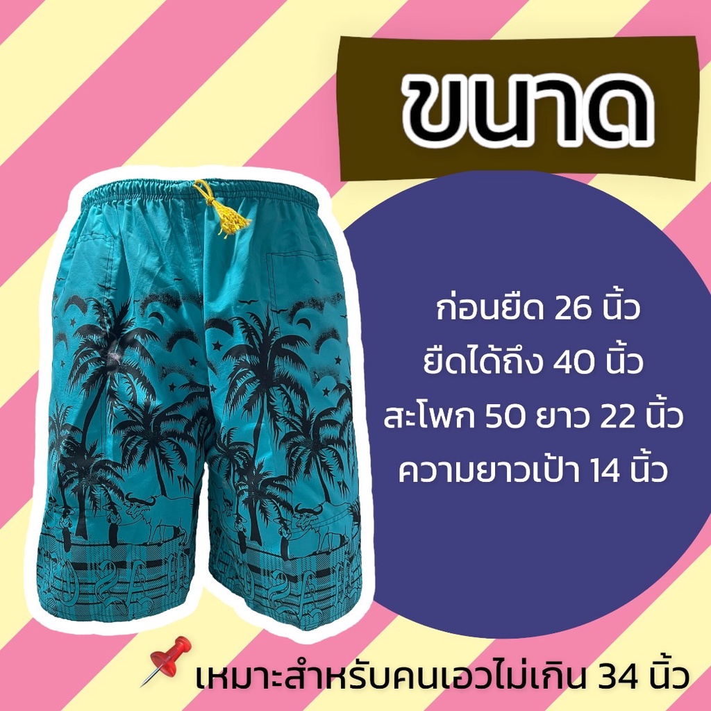 กางเกงขาสั้นคนเเก่ เอวยางยืด กางเกงขาสั้นเอวรูด M04 - รูปที่ 3