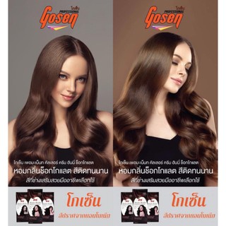 สีย้อมผม  โกเซ็น ปราศจากแอมโมเนียม โทนสีช็อคโกแลต กลิ่นหอม ไม่แสบ Gosen ปิดหงอก ปิดผมขาว