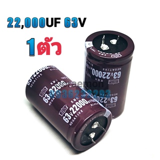 คาปาซิเตอร์ (Capacitor) 22,000F 63V ตัวเก็บประจุ คอนเดนเซอร์ ซี แคป ทำหน้าที่ เก็บพลังงานในรูปแบบของสนามไฟฟ้า