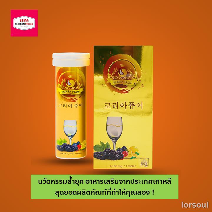 พร้อมส่งKorea Pure ผลิตภัณฑ์อาหารเสริม ราสเบอรี่แบล็กเกาหลีบริสุทธิ์ ...