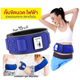 เข็มขัดไฟฟ้าสั่นสลายไขมัน Slimming Belts x5 slim ลดน้ำหนัก Hotbelt05 เข็มขัดเรียกเหงื่อ เข็มขัดสลายไขมัน