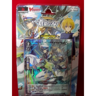 แวนการ์ด การ์ดแวนการ์ด Vanguard VGT-V-TD03 TRIAL DECK ฟ้า