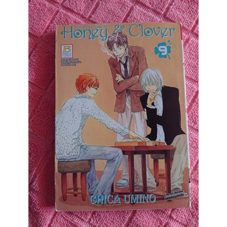 การ์ตูน Honey &amp; Clover เล่ม 9 โดย Chica Umino