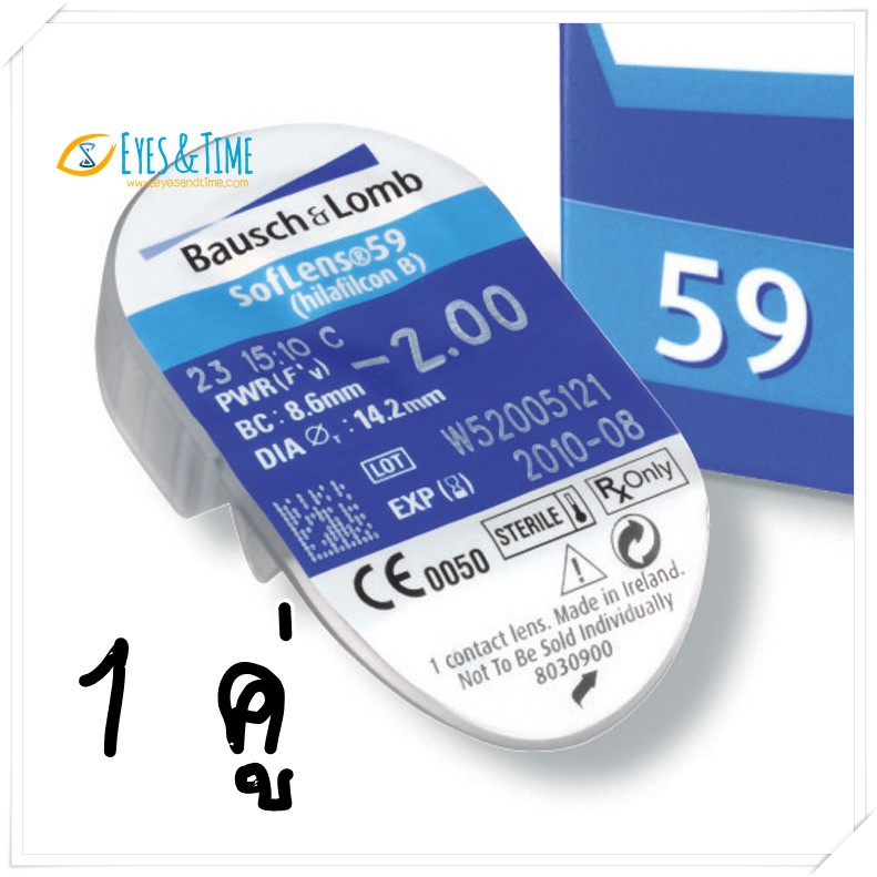 SofLens59 1 คู่ BAUSCH&LOMB แกะแบ่งขาย คอนแทคเลนส์สายตา รายเดือน คอนแทคเลนส์ใส บอชแอนด์ลอมบ์