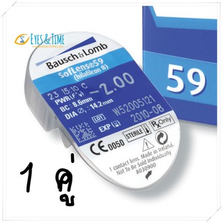 💦 BAUSCH &amp; LOMB SofLens59 1 คู่ แกะแบ่งขาย