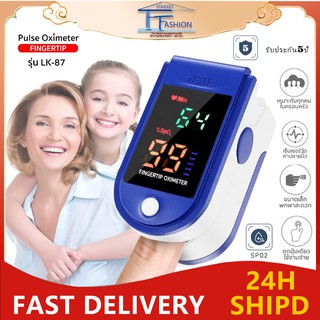 พร้อมส่ง🇹🇭🇹🇭เครื่องวัดออกซิเจนปลายนิ้วOximeter วัดชีพจร วัดค่า SpO2และตรวจวัดชีพจรปลายนิ้ว Fingertip pulse oximeter LK87