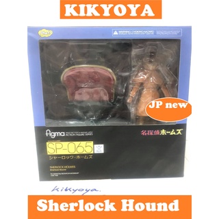 🧲 Figma - Sherlock Hound Sherlock Holmes SP065 LOT japan JP NEW