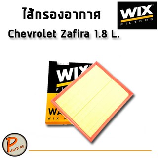 WIX ไส้กรองอากาศ, กรองอากาศ, CHEVLORET Zafira 1.8 L. / WA6214 เชฟโรเลต ซาฟีร่า