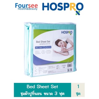 HOSPRO ผ้าปูที่นอน H-BS01 เขียวอ่อน 3 x 6.5 ฟุต (90 x 200 ซม.)