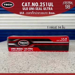 TECH CAT.NO.251UL - UL8 Uni-Seal Ultra ดอกเห็ดปะยาง ขนาด8mm. (1กล่อง บรรจุ14ชิ้น)