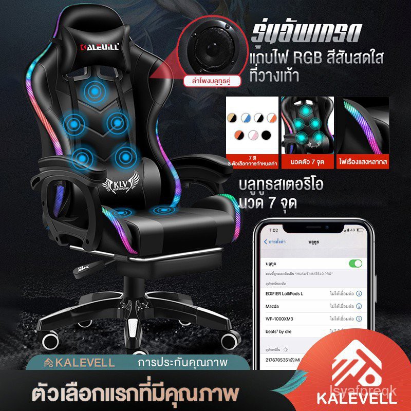 เก้าอี้เล่นเกม เก้าอี้เกมมิ่ง RGB Gaming Chair ปรับความสูงได้ รุ่น HM50