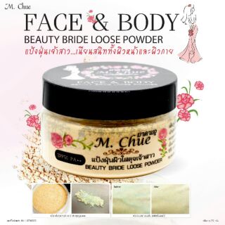 Face &amp; body beauty bride loose powder แป้งฝุ่นเจ้าสาว