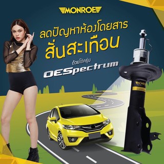 โช้คอัพ MONROE HONDA JAZZ (GK), CITY (RM6) ปี 2014-2019 OE SPECTRUM