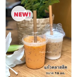 แก้วคลาสสิค 11, 14, 16, 20, 22 , 26 ออนซ์ ปาก95 ทรงคลาสสิค รายการขายแยกแก้วไม่รวมฝา