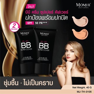 Momiji โมมิจิ ซุปเปอร์โคเวอร์ บีบี ครีม MOMIJI BB SUPER COVER 40G